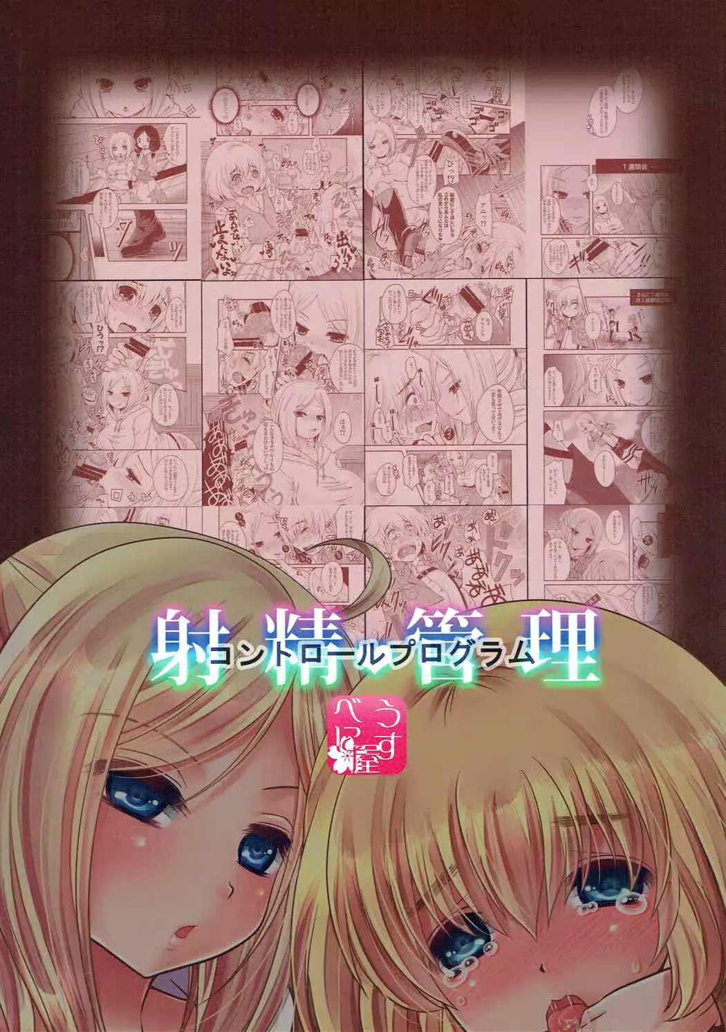 웹툰 이미지 29