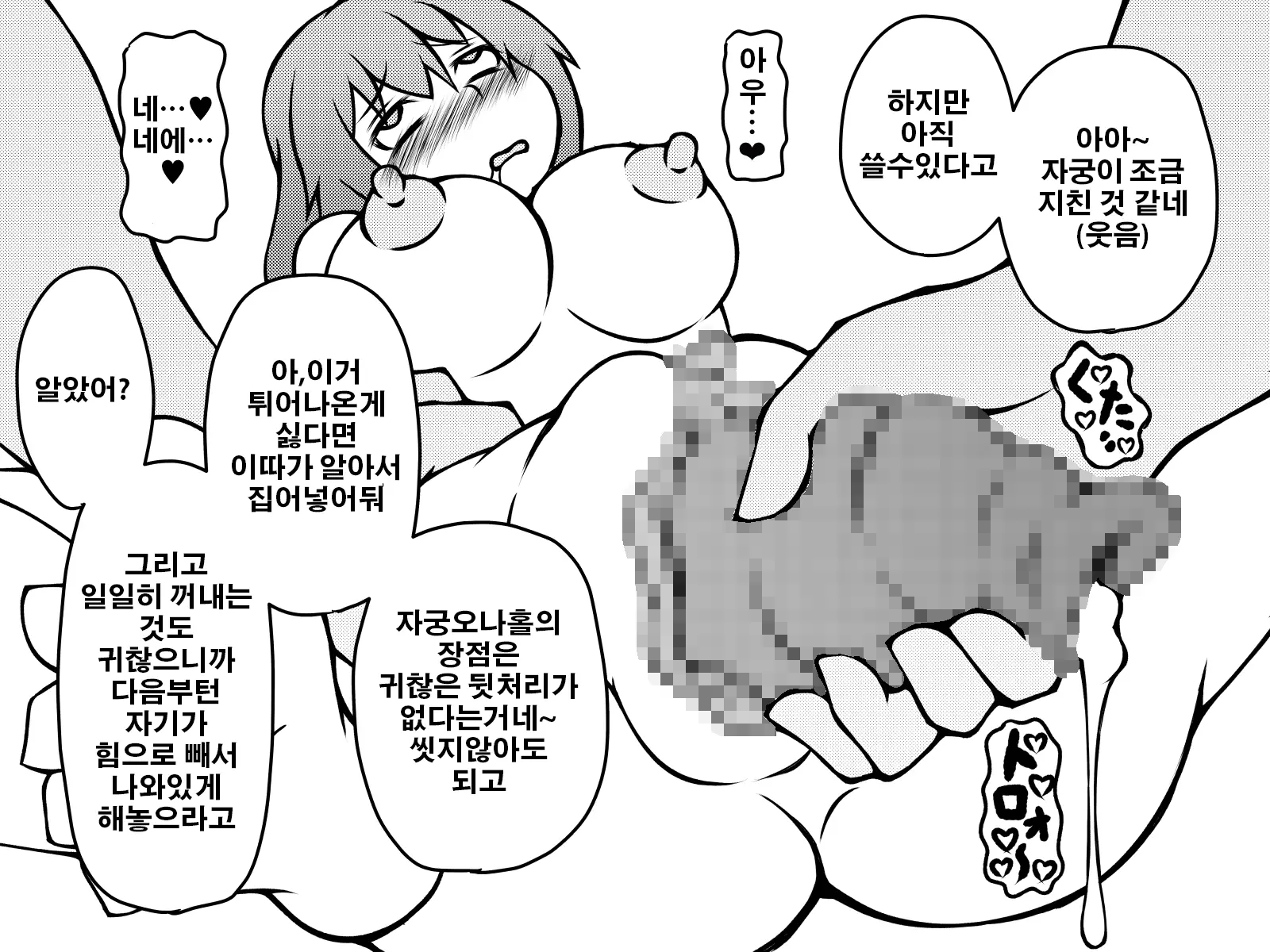 웹툰 이미지 78