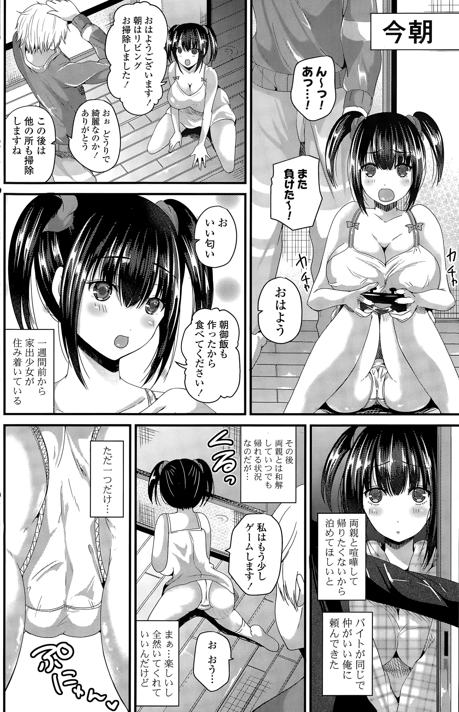 웹툰 이미지 167