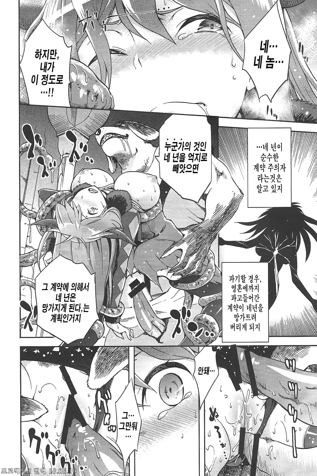 웹툰 이미지 13