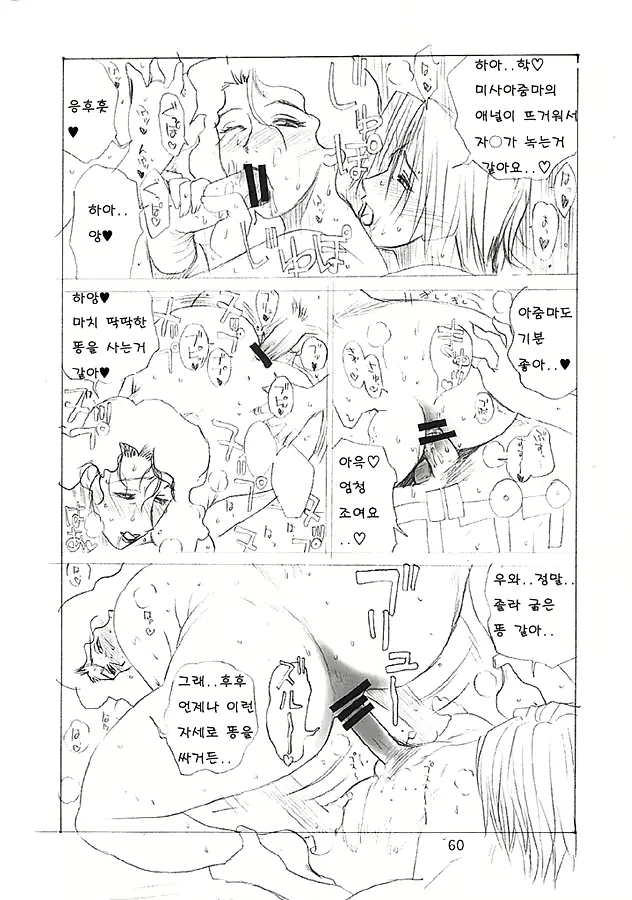 웹툰 이미지 58