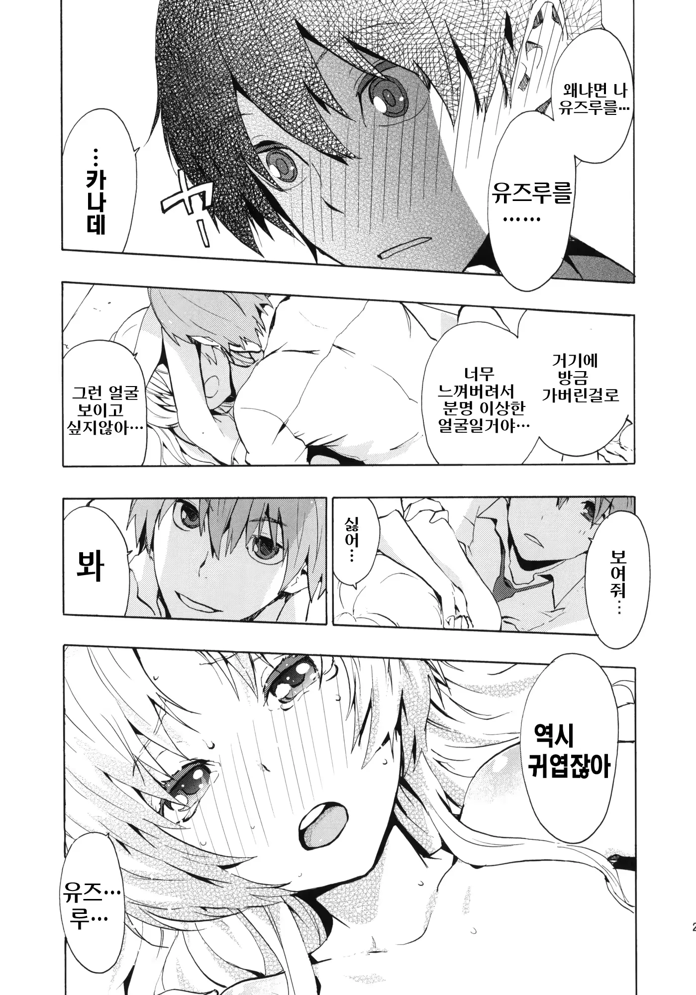 웹툰 이미지 19
