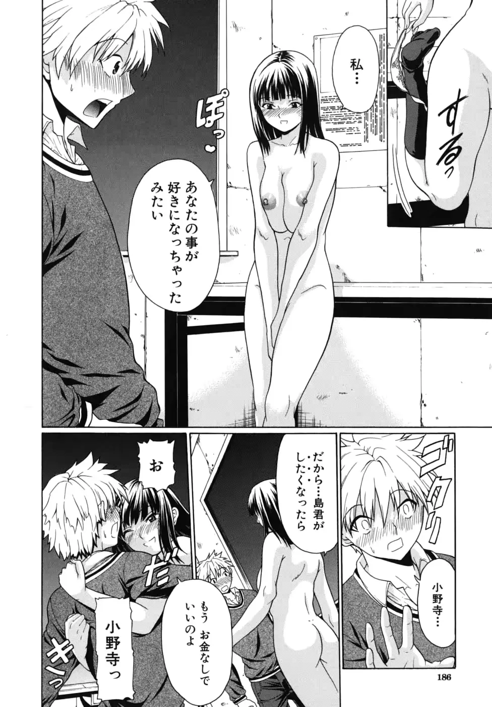 웹툰 이미지 186