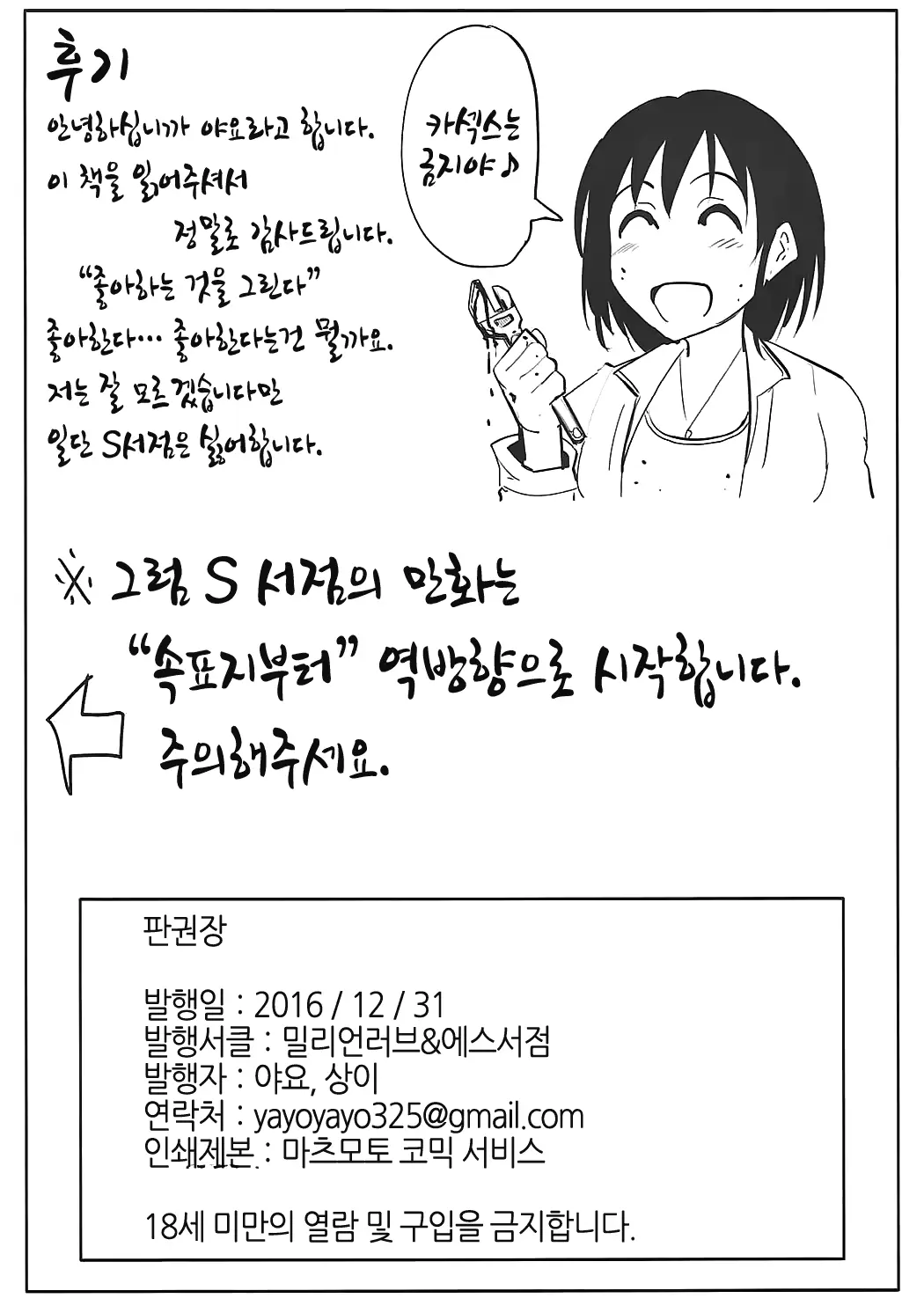 웹툰 이미지 17