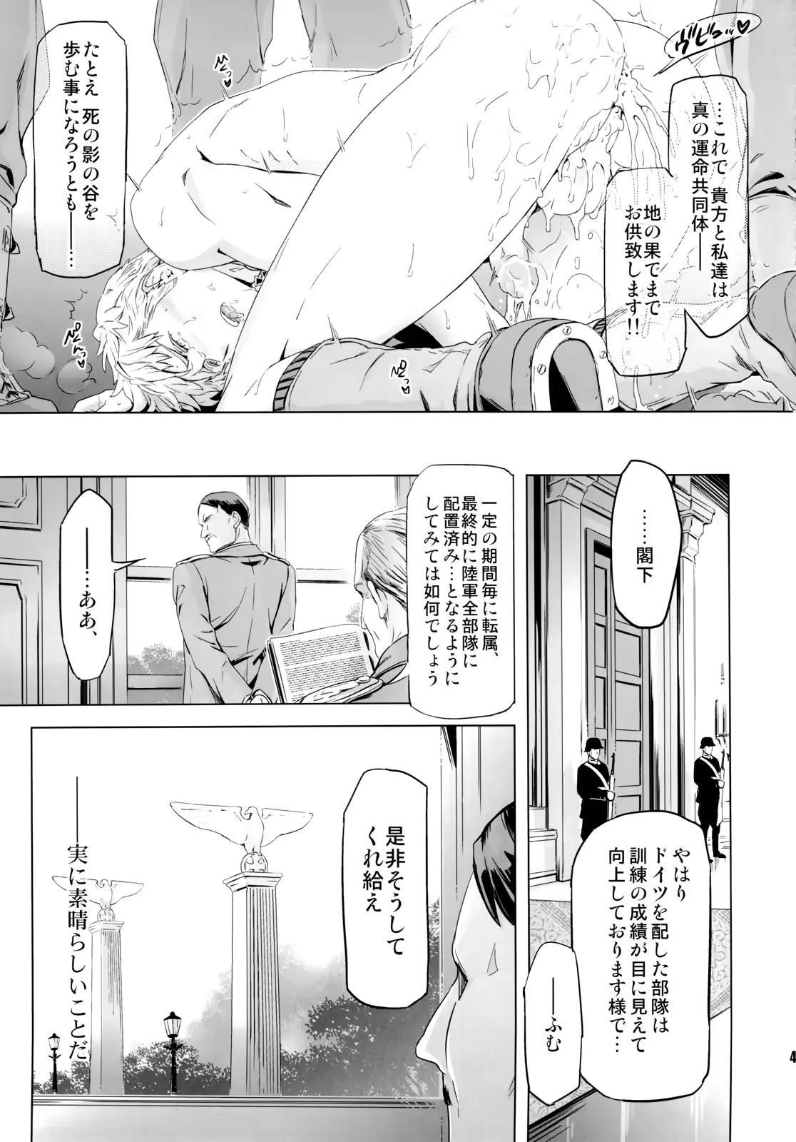 웹툰 이미지 45