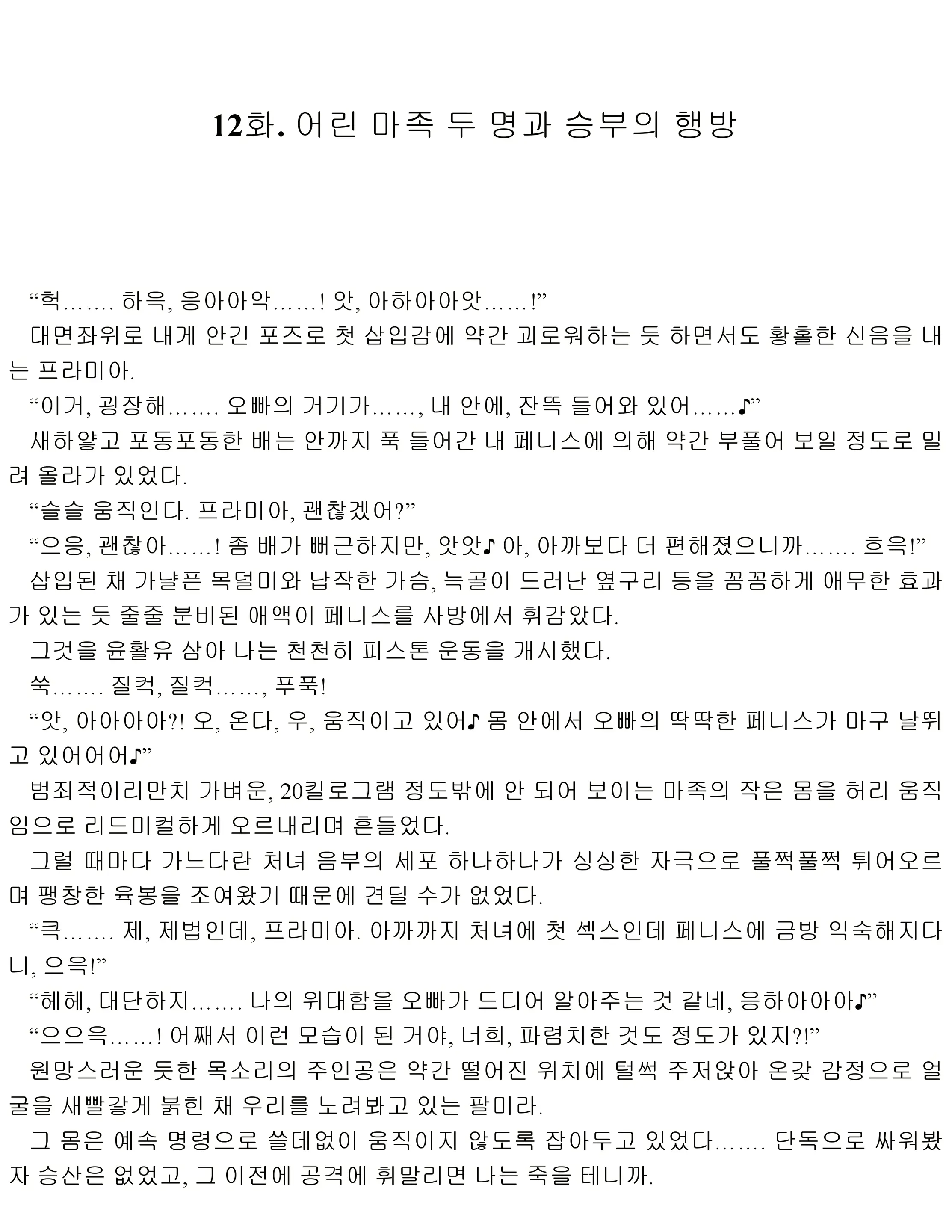 웹툰 이미지 130