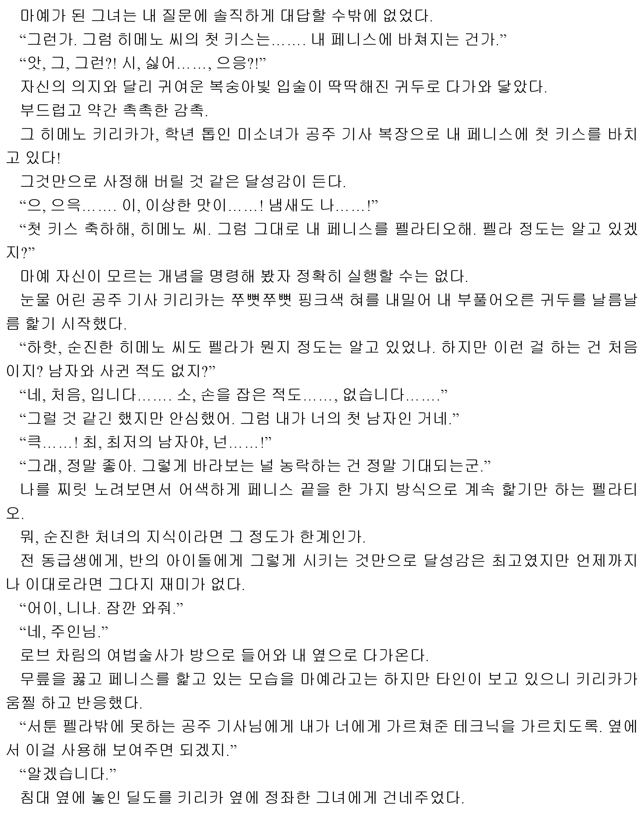 웹툰 이미지 18