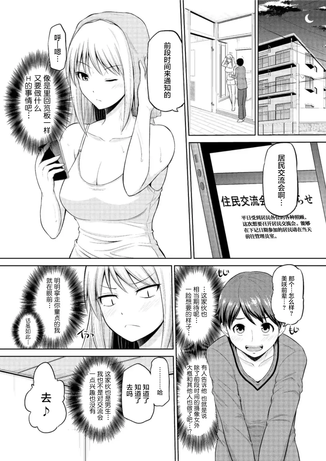 웹툰 이미지 78