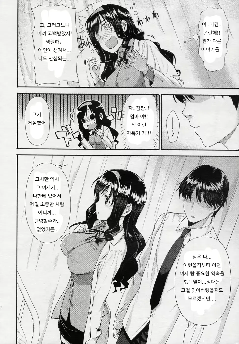 웹툰 이미지 9