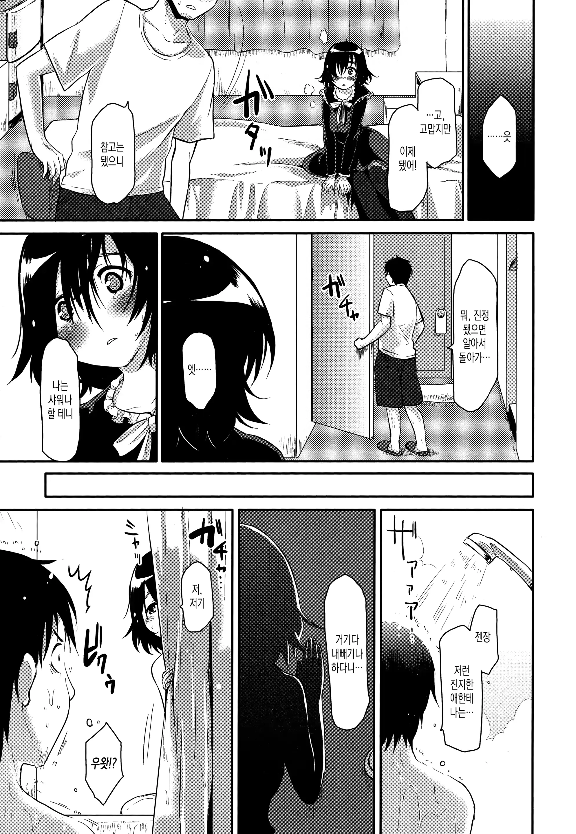 웹툰 이미지 192