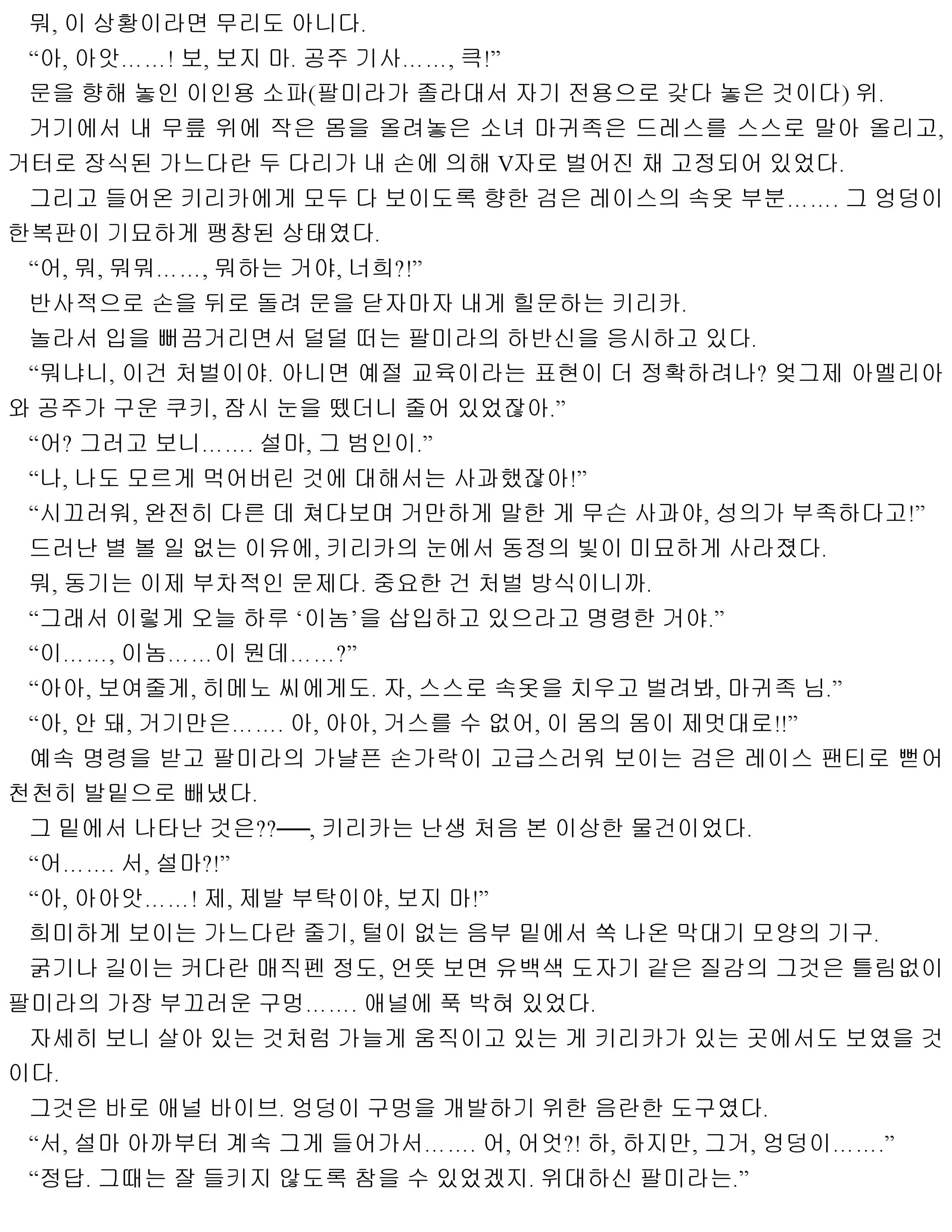 웹툰 이미지 178