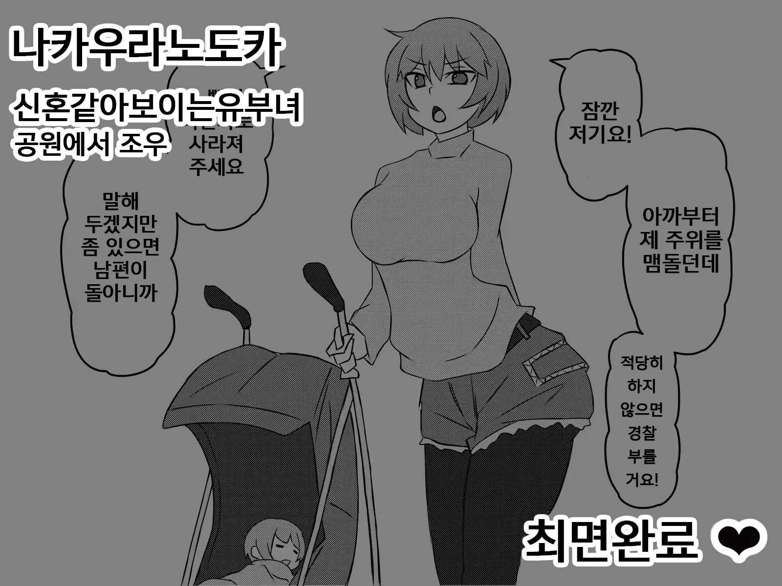 웹툰 이미지 23