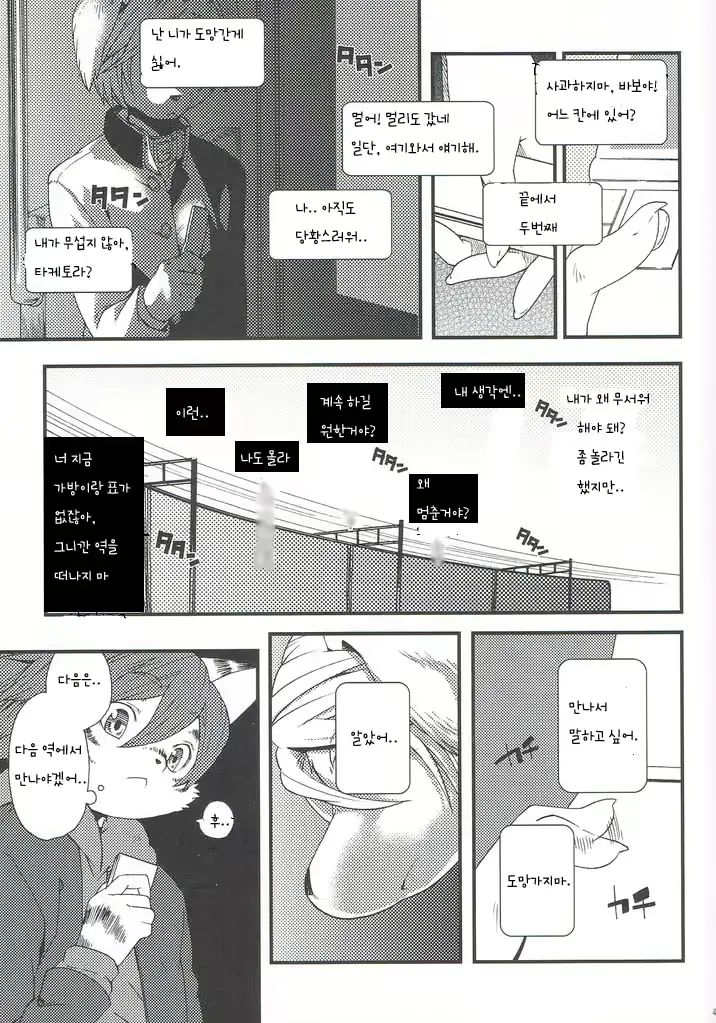 웹툰 이미지 36
