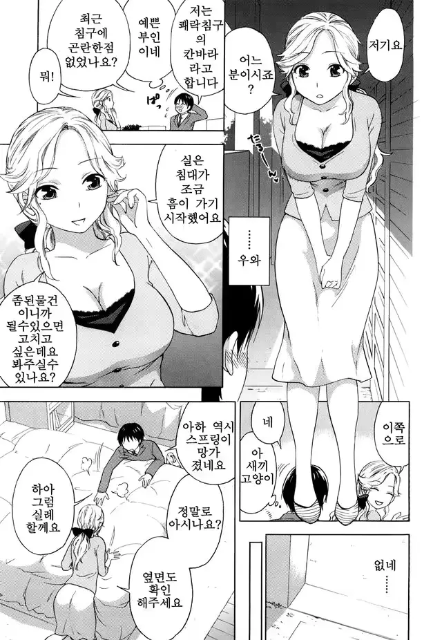 웹툰 이미지 154