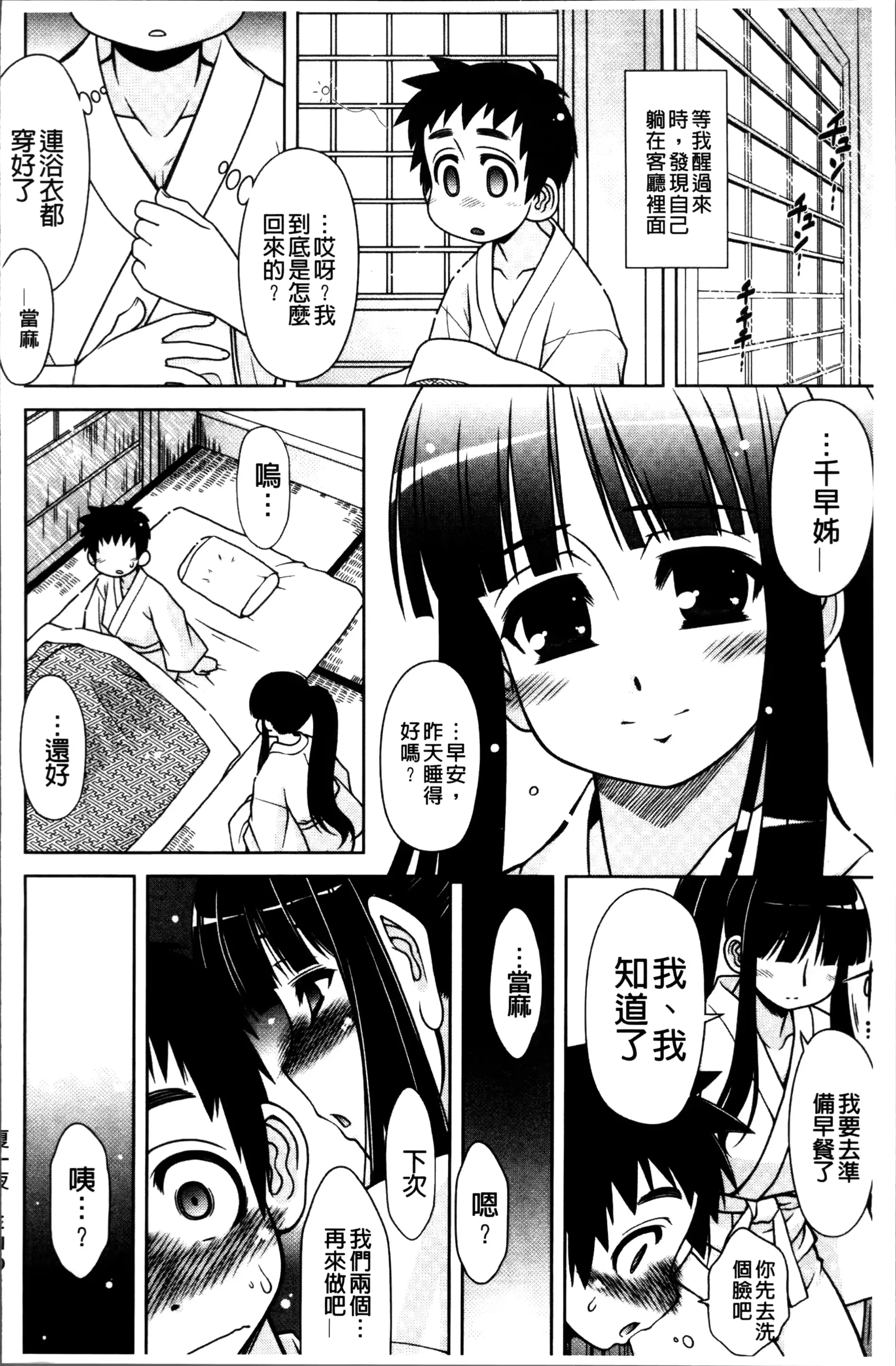 웹툰 이미지 197
