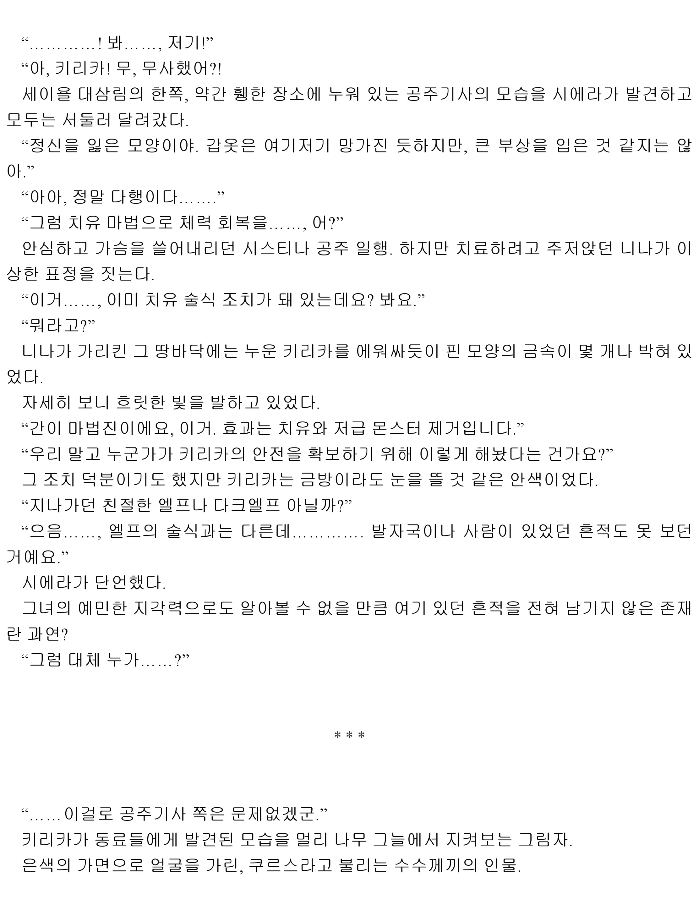 웹툰 이미지 128