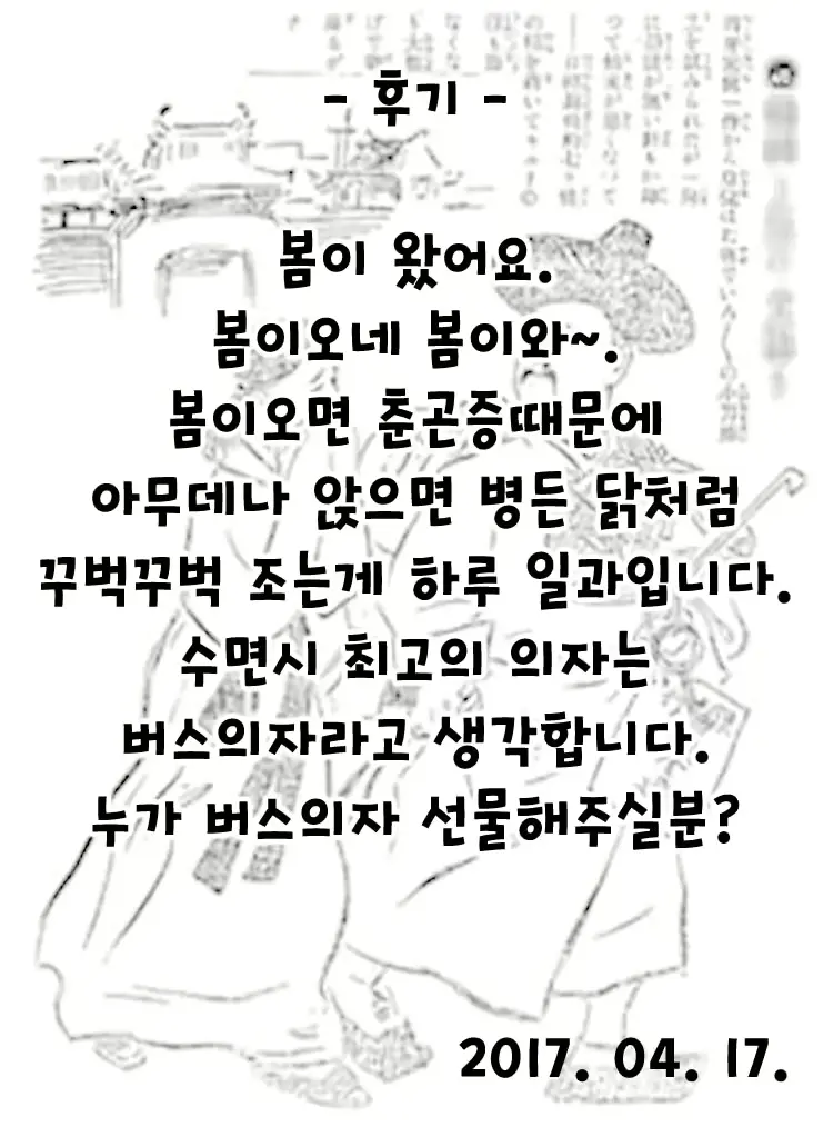 웹툰 이미지 29