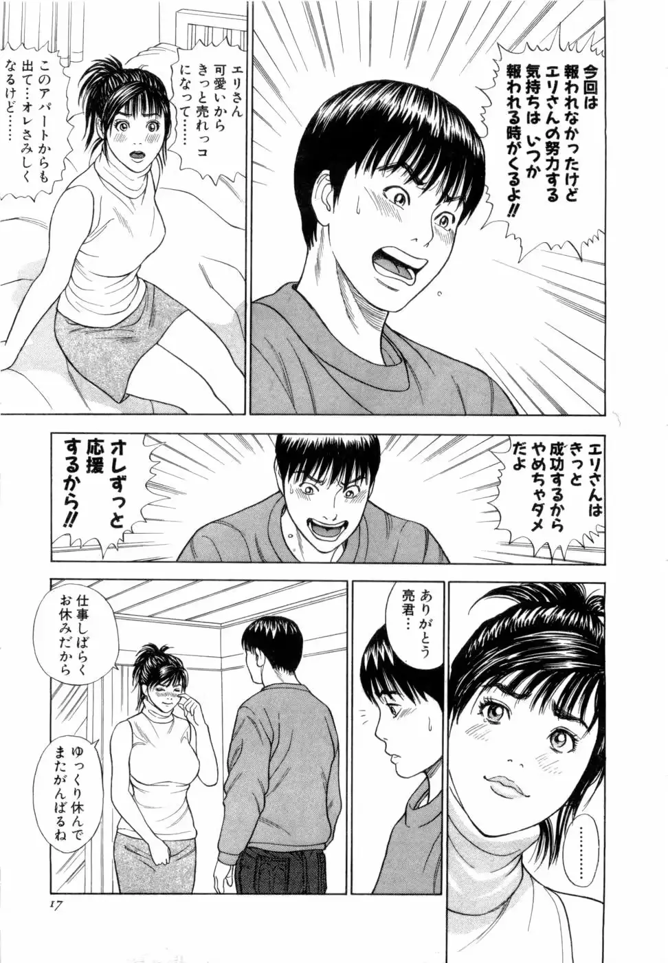 웹툰 이미지 17