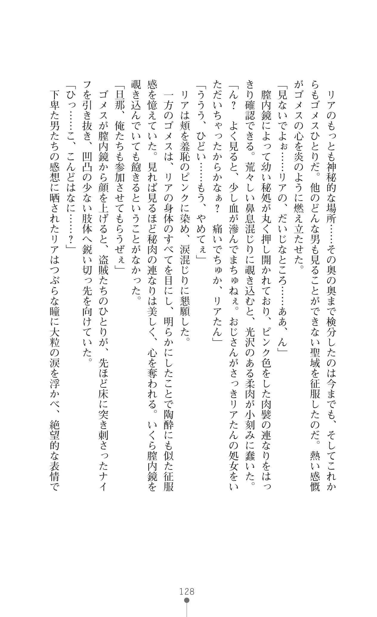 웹툰 이미지 149