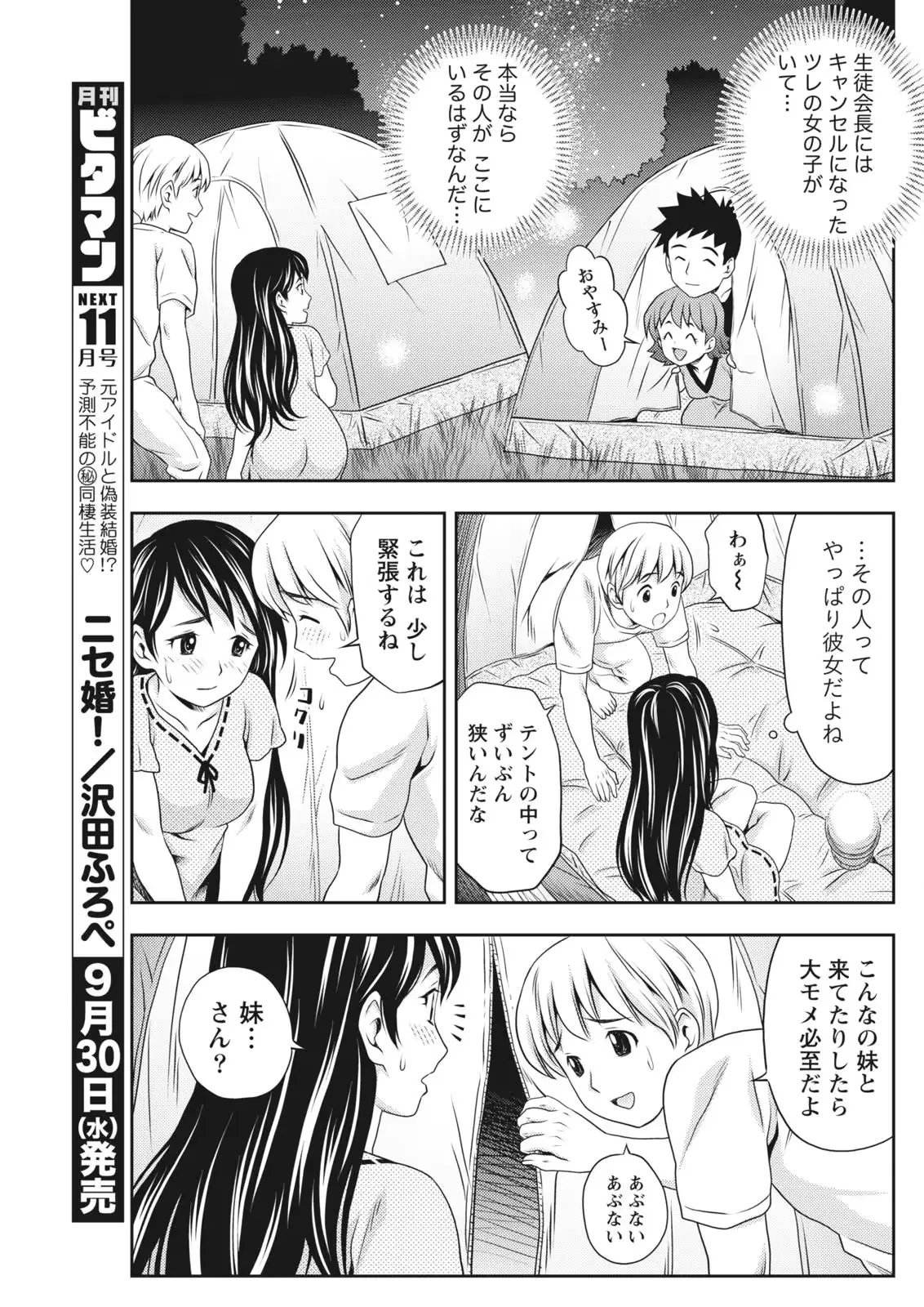 웹툰 이미지 186