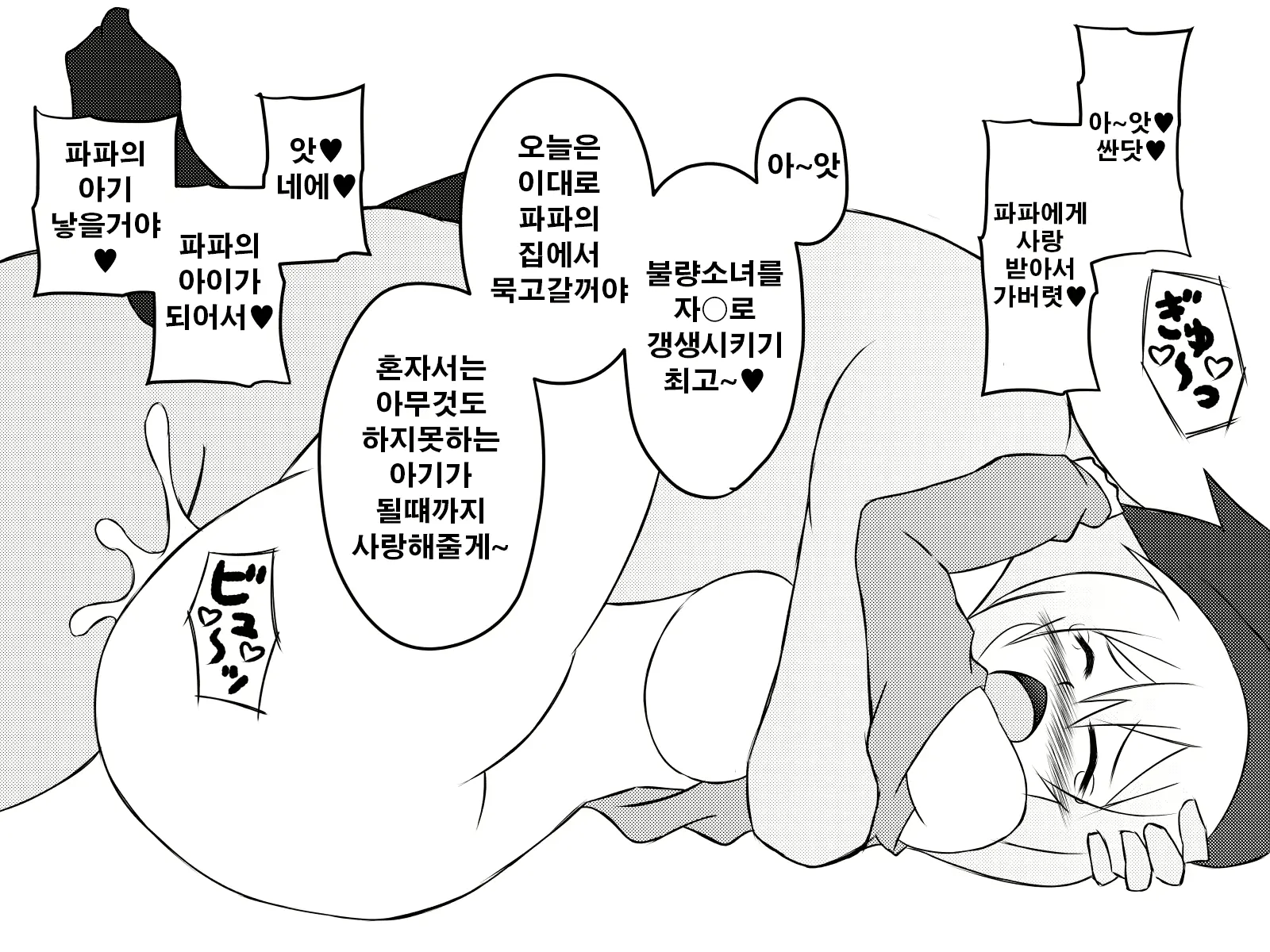 웹툰 이미지 38