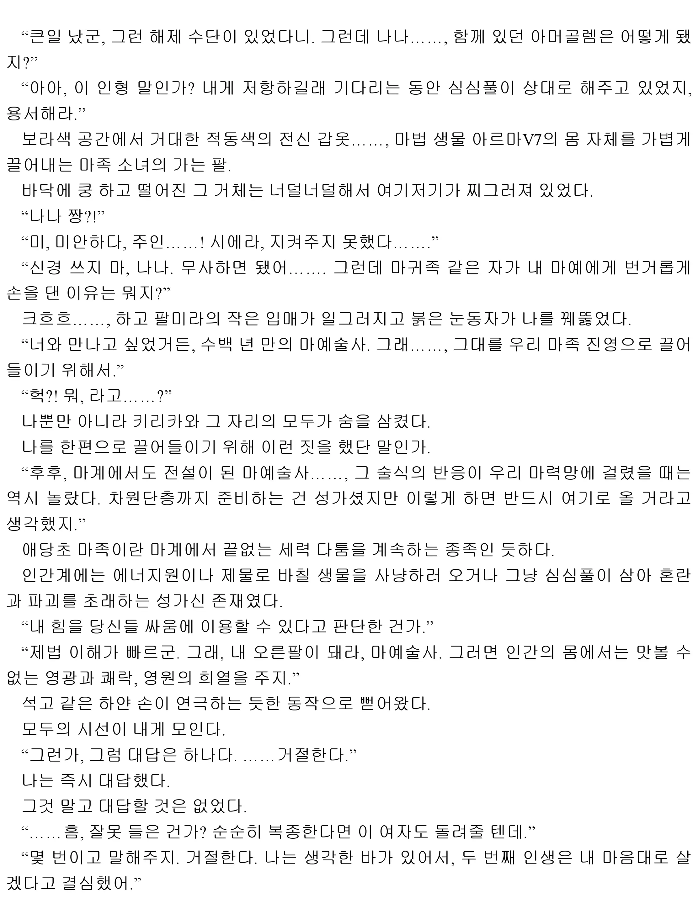 웹툰 이미지 45