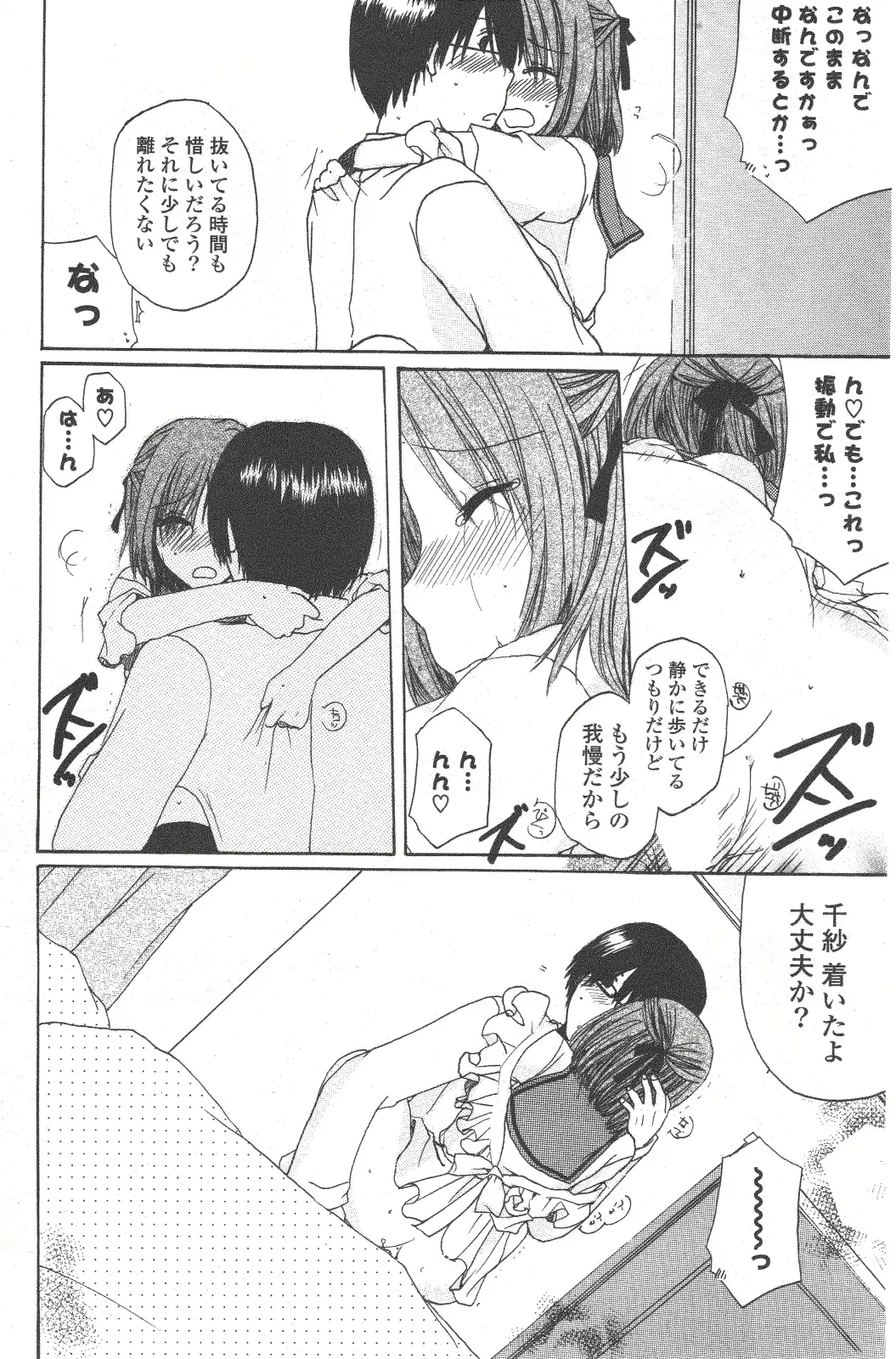 웹툰 이미지 145