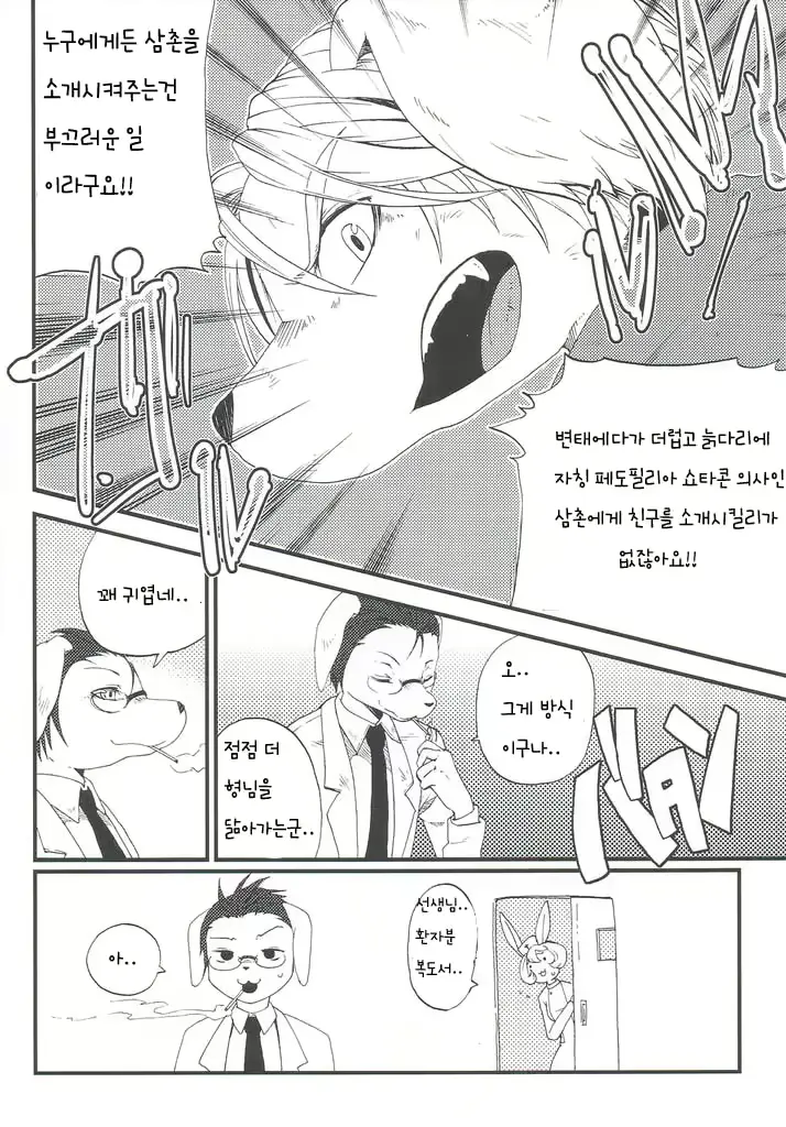 웹툰 이미지 4