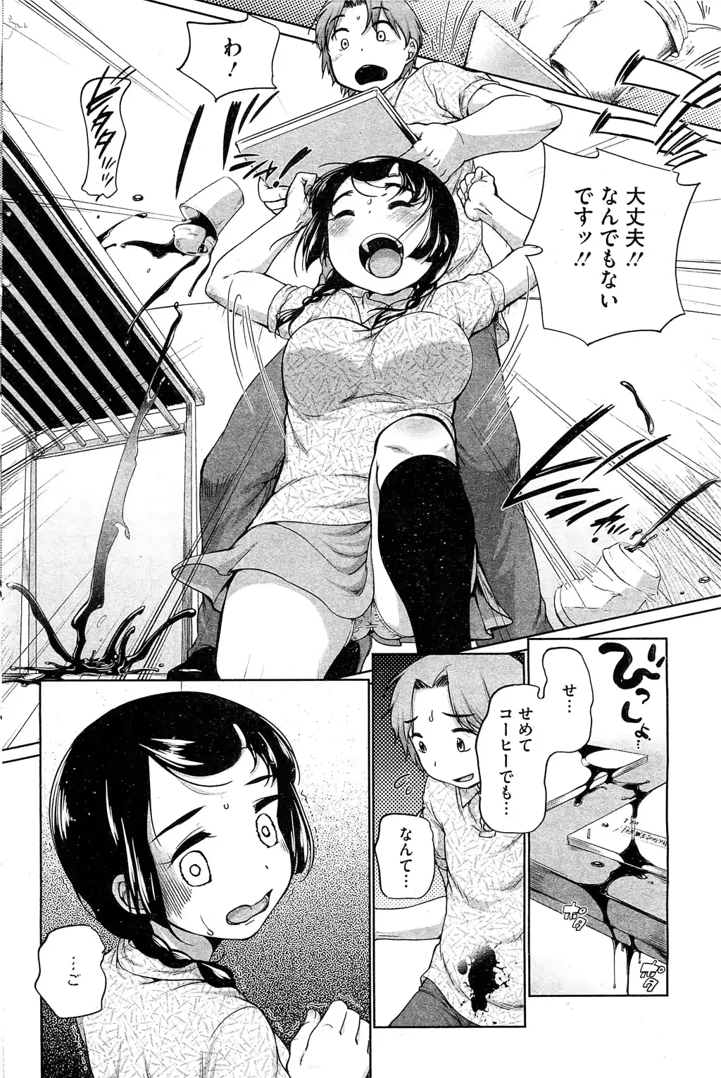 웹툰 이미지 106