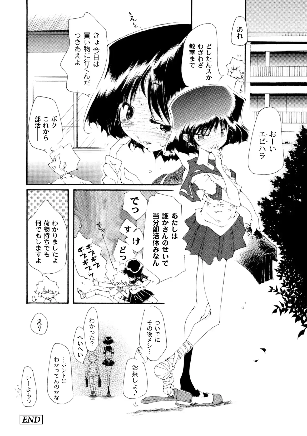 웹툰 이미지 197