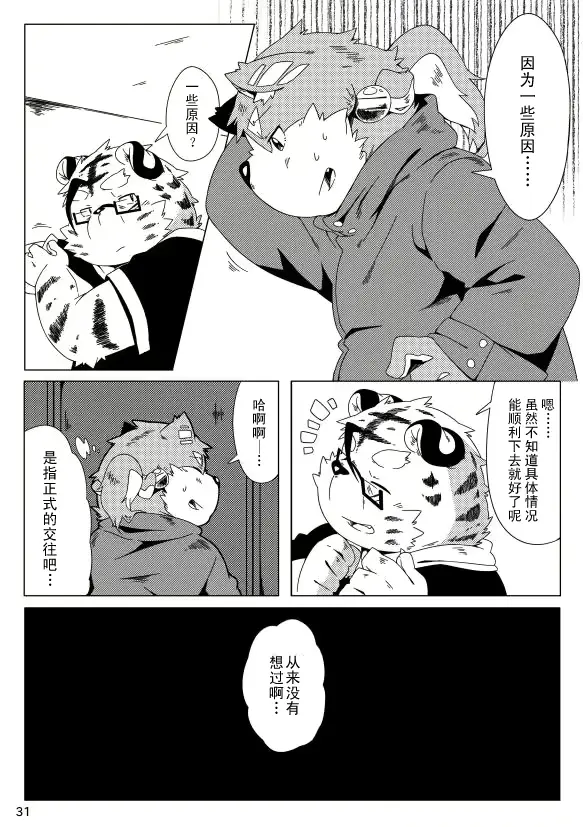 웹툰 이미지 32