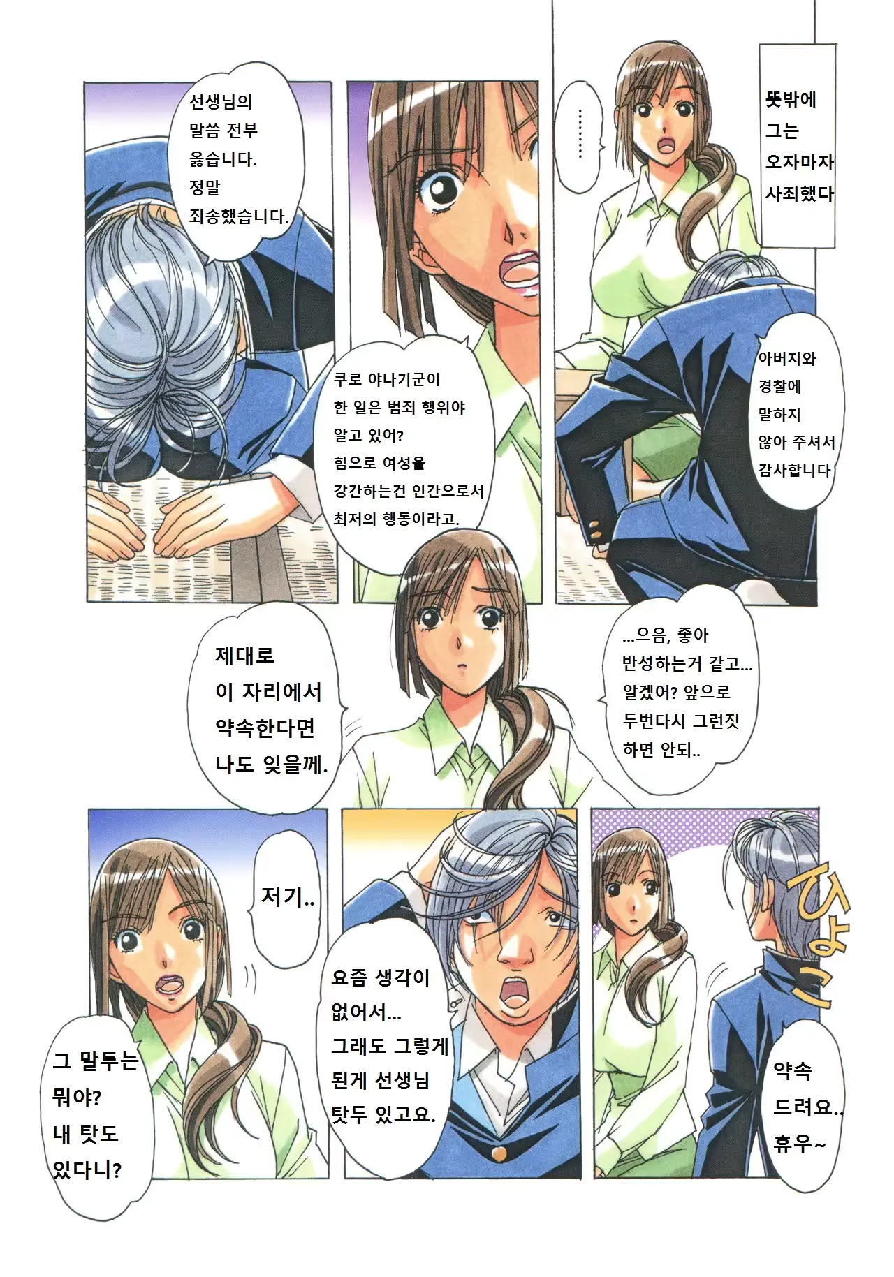 웹툰 이미지 8