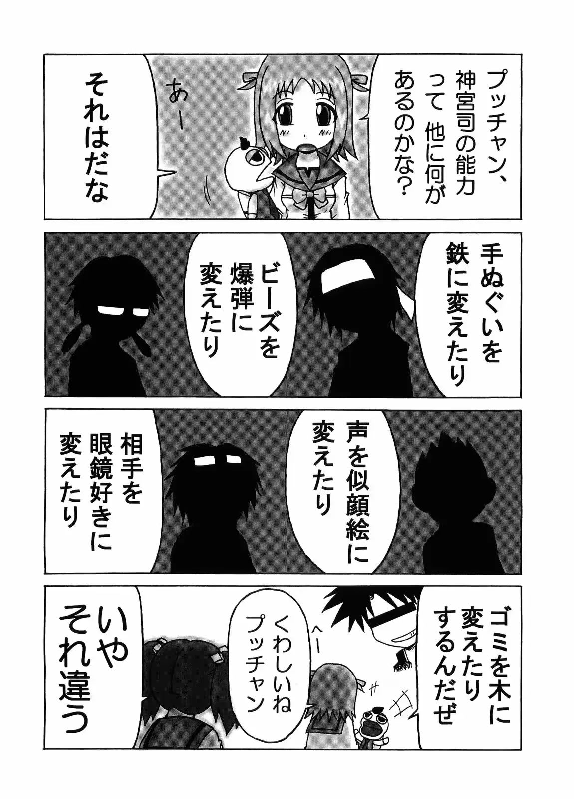 웹툰 이미지 14
