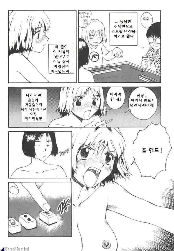 웹툰 이미지 18