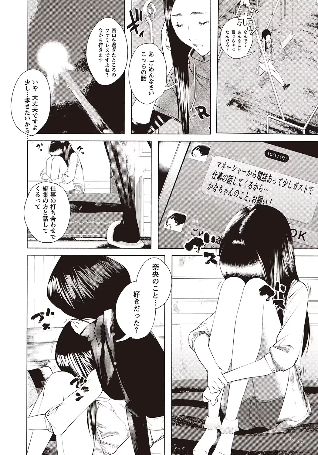 웹툰 이미지 106