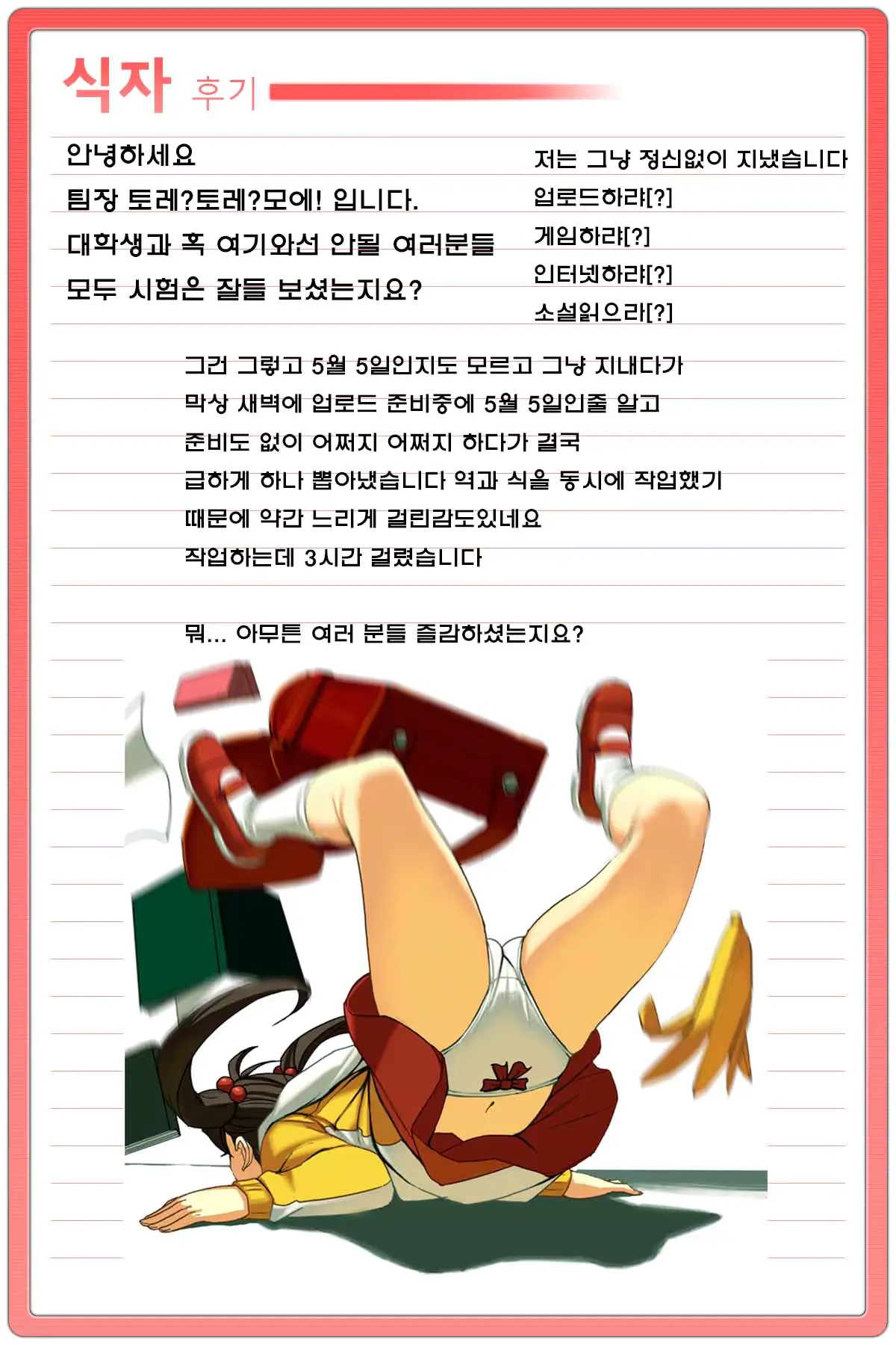 웹툰 이미지 28