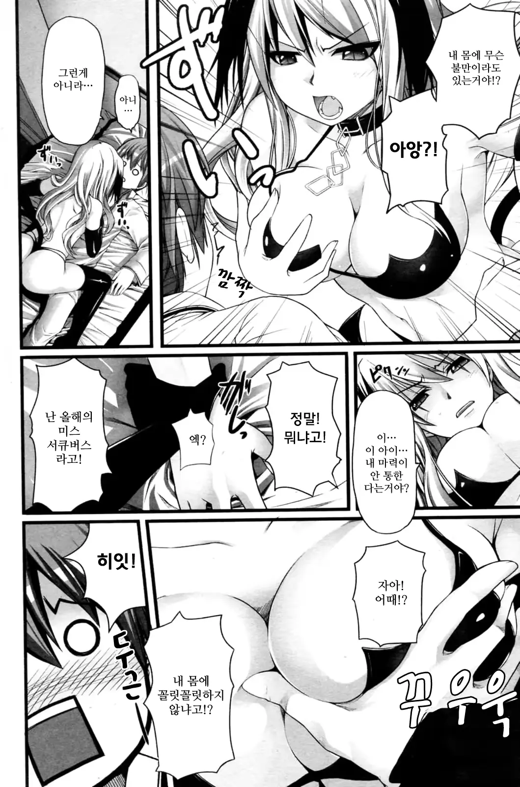 웹툰 이미지 4