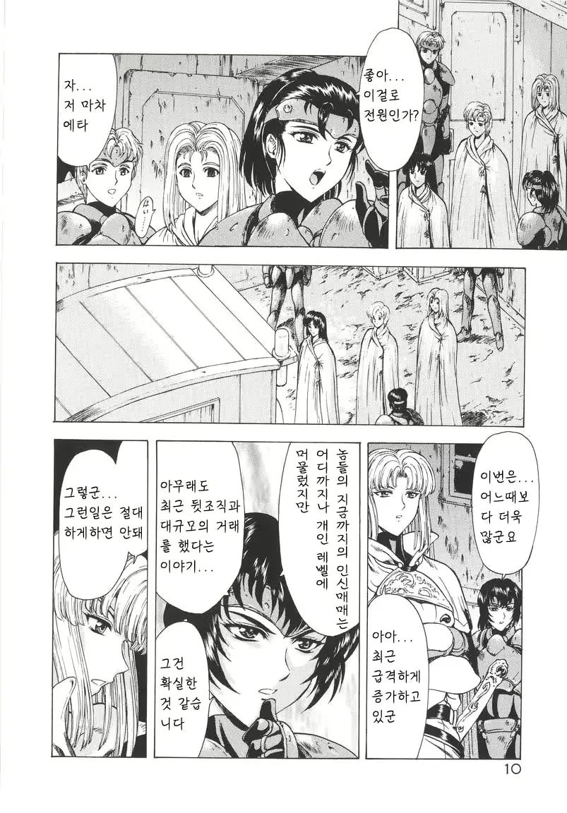 웹툰 이미지 10