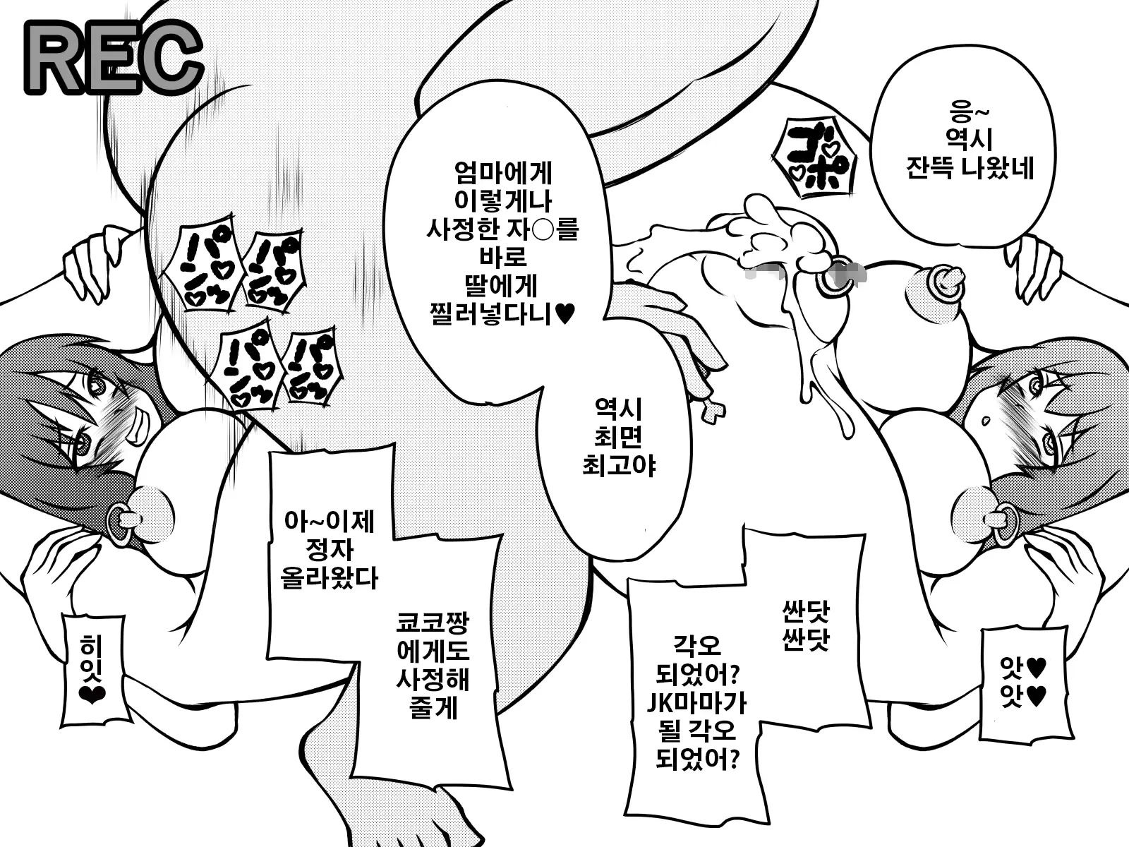 웹툰 이미지 144