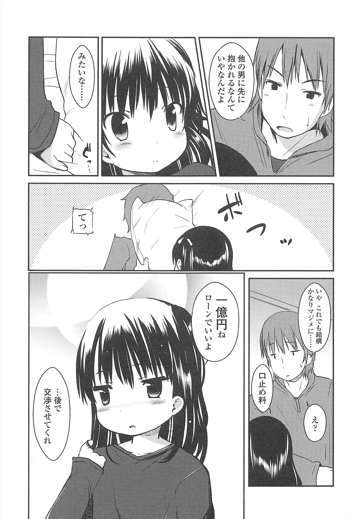웹툰 이미지 157