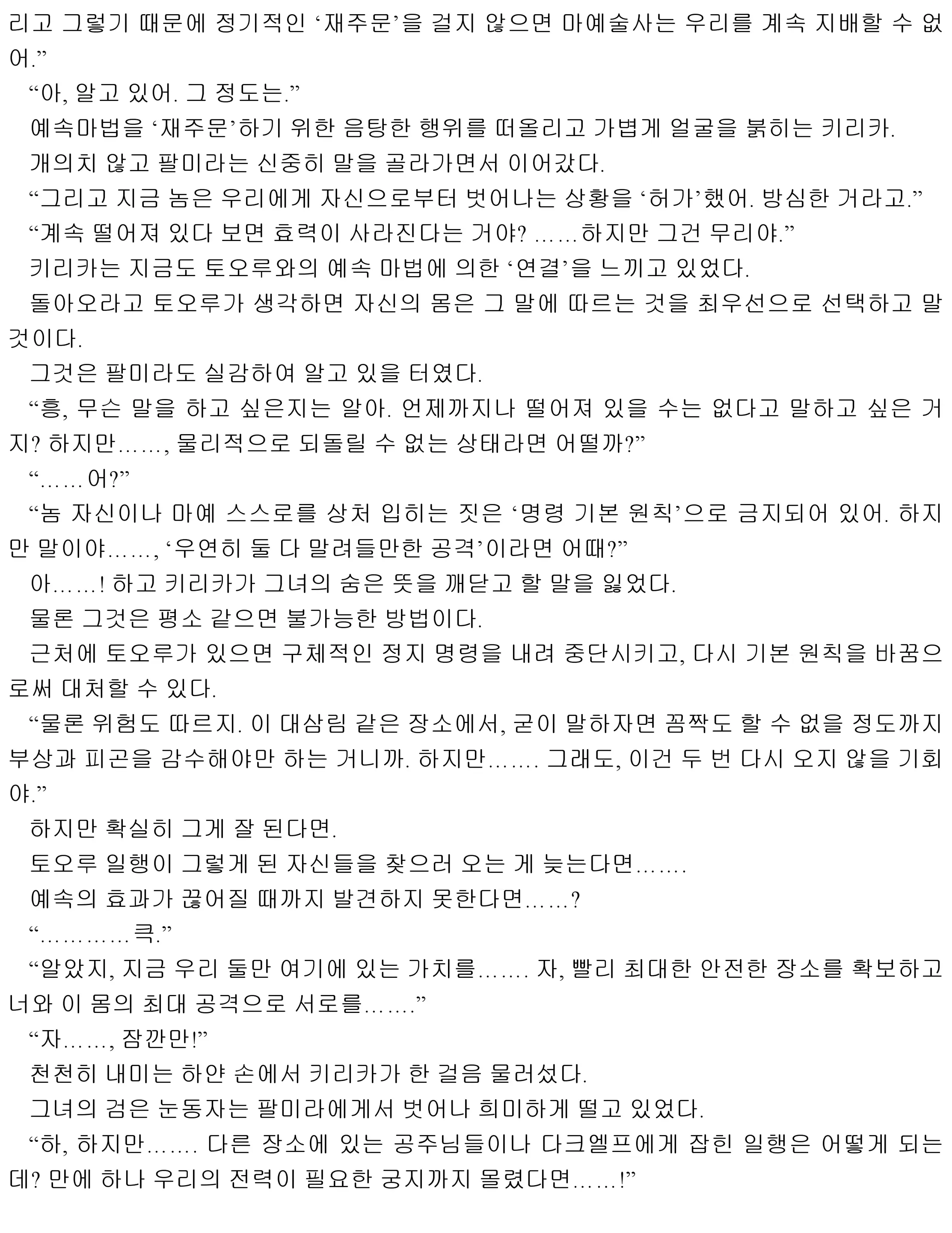 웹툰 이미지 53