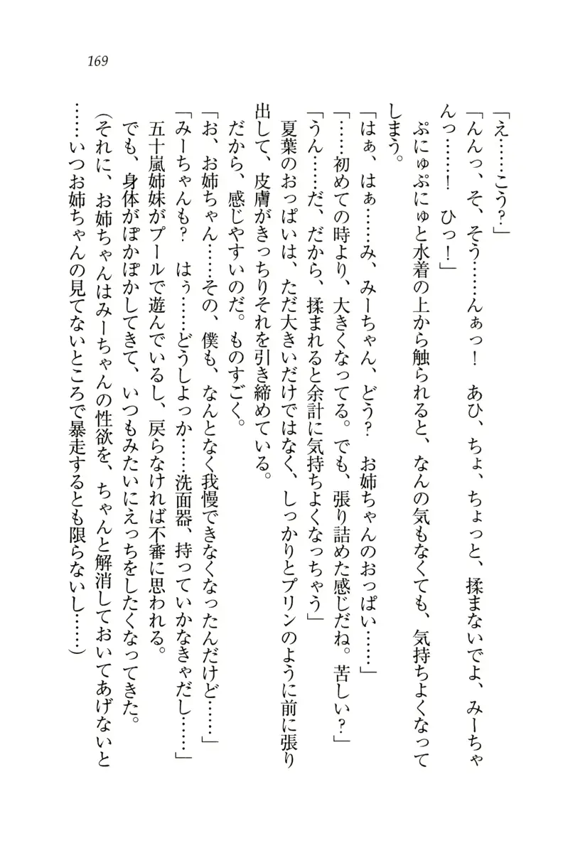 웹툰 이미지 169