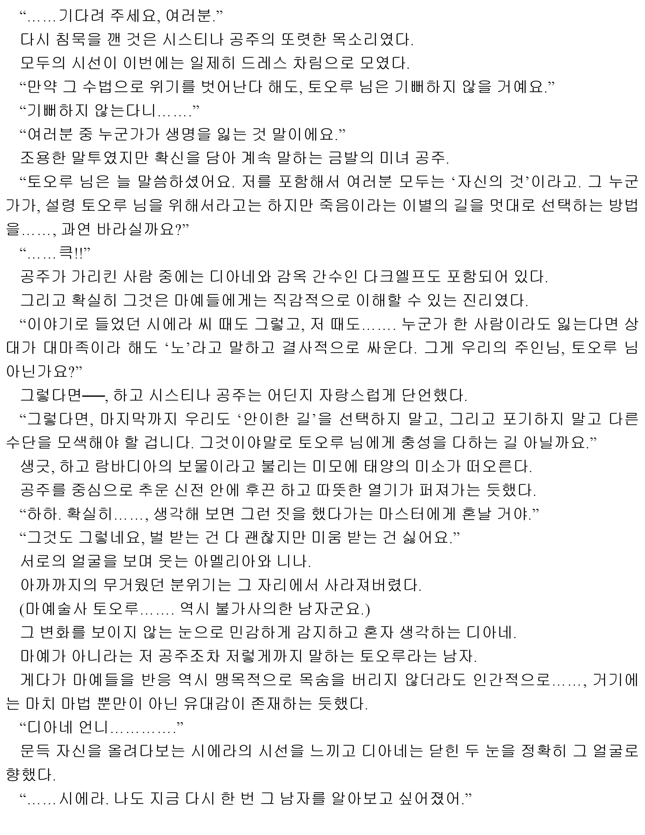 웹툰 이미지 105