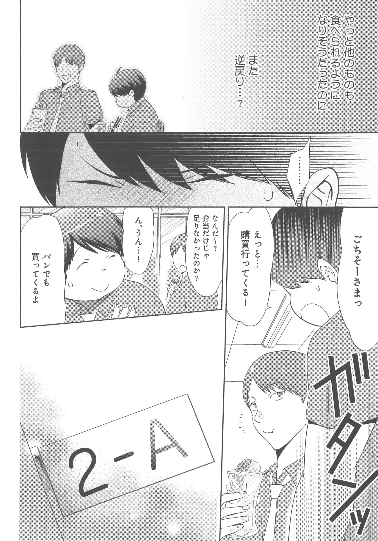웹툰 이미지 106