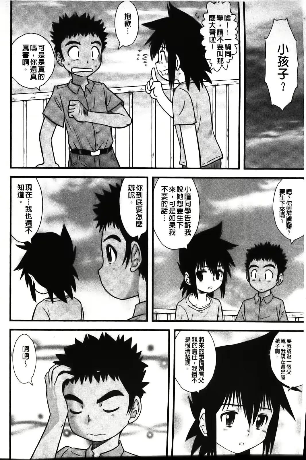 웹툰 이미지 195