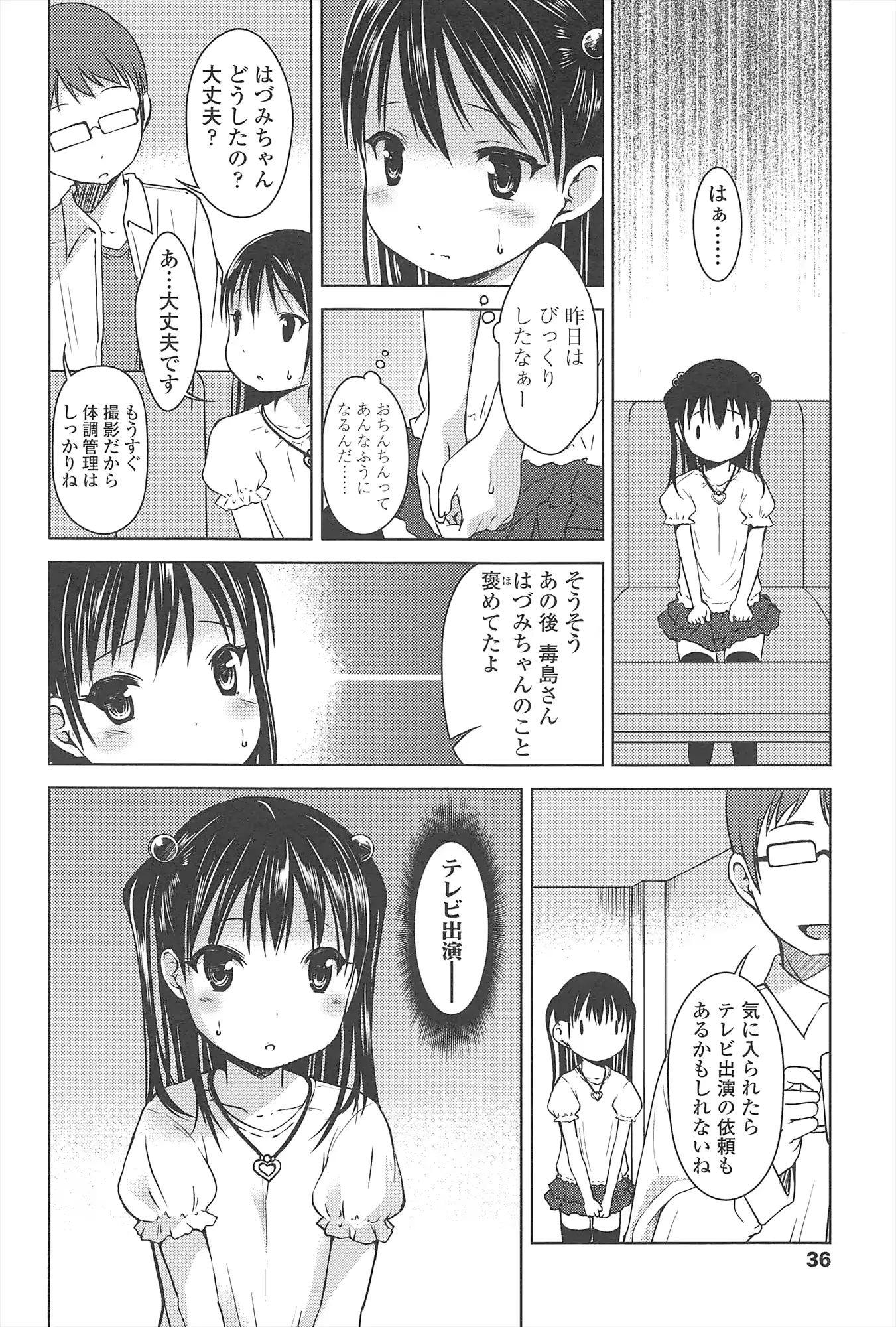 웹툰 이미지 36