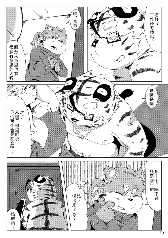 웹툰 이미지 31