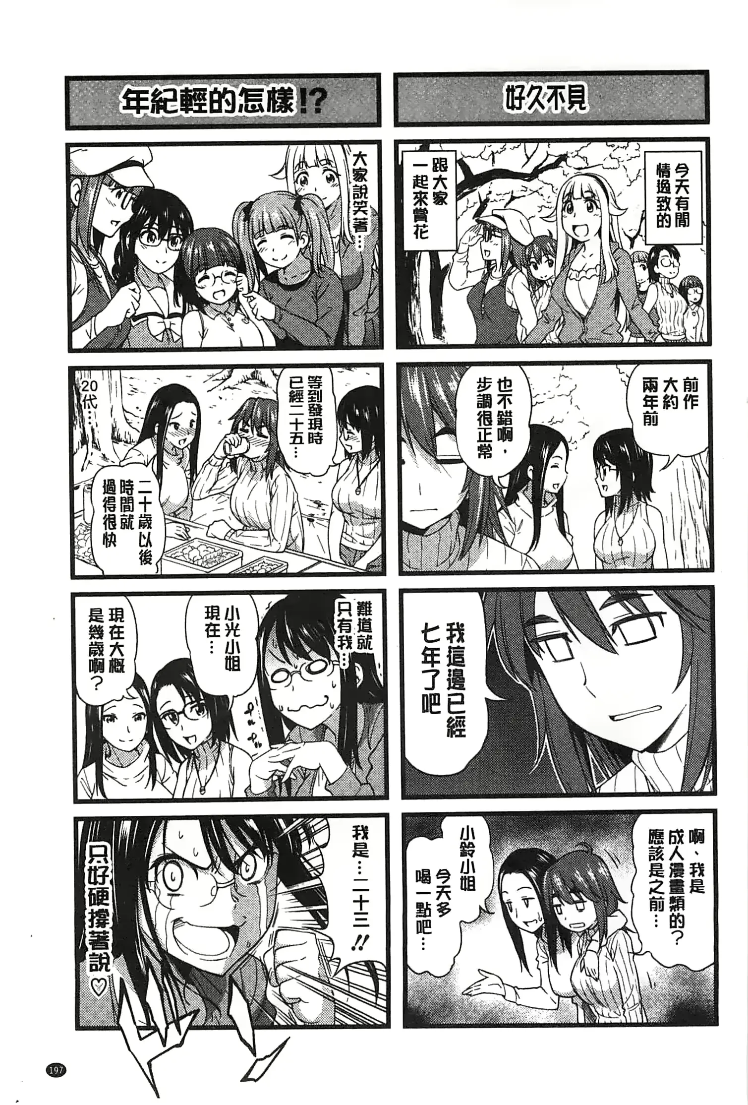 웹툰 이미지 197