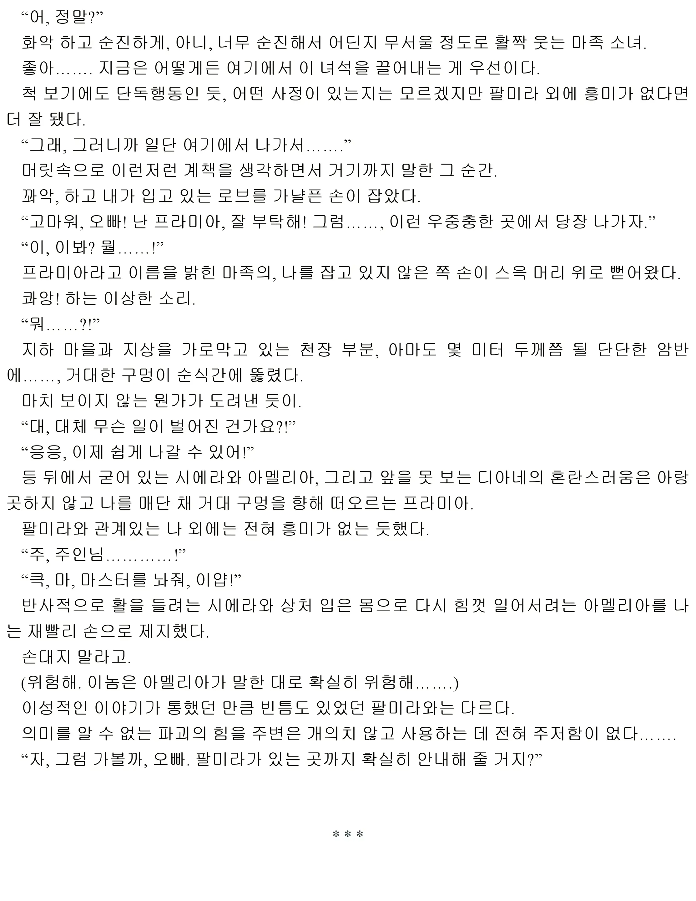 웹툰 이미지 67