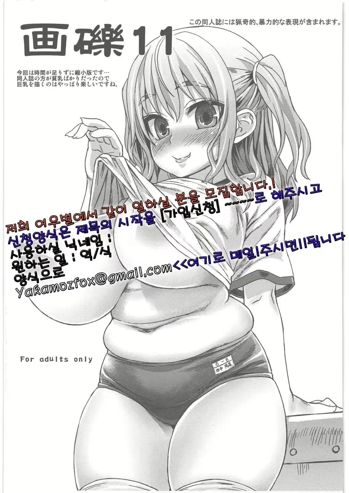 웹툰 이미지 6